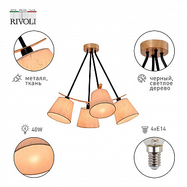 Подвесная люстра Rivoli Innominata 3121-304 Б0054995