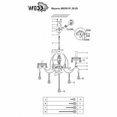 Подвесная люстра Seven Fires Bendix 66008.01.29.03