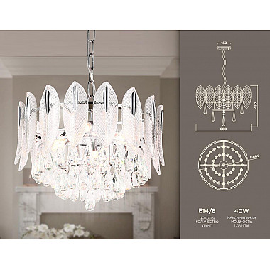 Подвесная люстра Ambrella light Traditional TR5182