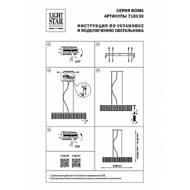 Подвесная люстра Lightstar Roma 718137