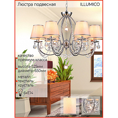 Подвесная люстра IL6183-6P-27 CR