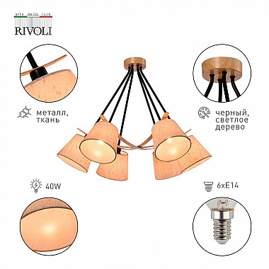 Подвесная люстра Rivoli Innominata 3121-306 Б0054996