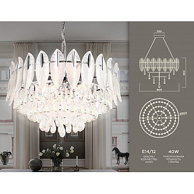 Подвесная люстра Ambrella light Traditional TR5184