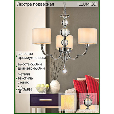 Подвесная люстра IL5270-3P-27 CR