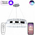 Подвесная люстра Smart Home LED LAMPS 81221