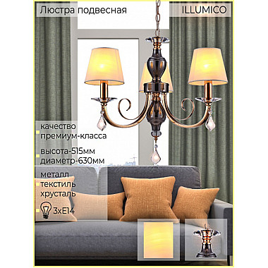 Подвесная люстра IL5272-3P-27 BK GD