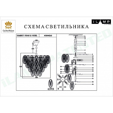 Подвесная люстра iLamp Gramercy P2548-12 NIC