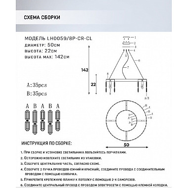 Подвесная люстра Dzhokin LH0059/8P-CR-CL