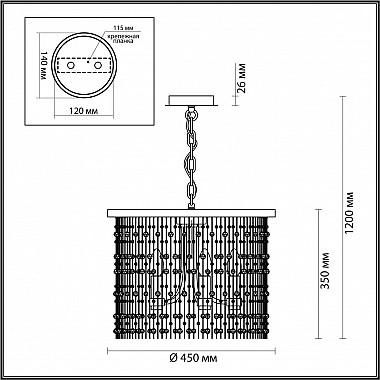 Подвесная люстра Odeon Light Raini 4845/5