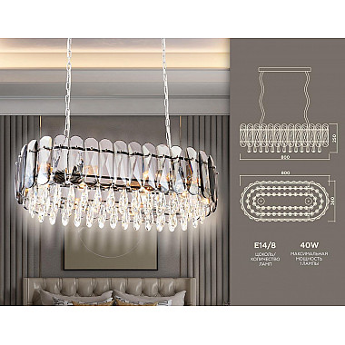 Подвесная люстра Ambrella light Traditional TR5073