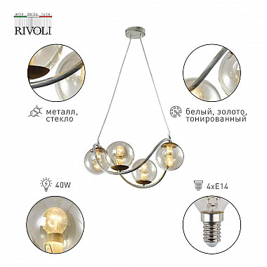 Подвесная люстра Rivoli Belinda 4095-304 Б0052870