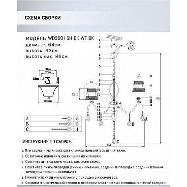Подвесная люстра Dagni WD3601/5H-BK-WT-BK