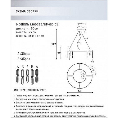 Подвесная люстра Dzhokin LH0059/8P-GD-CL
