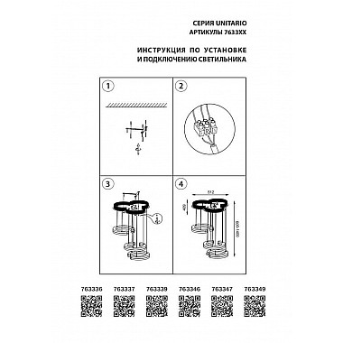 Подвесная светодиодная люстра Lightstar Unitario 763336