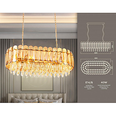 Подвесная люстра Ambrella light Traditional TR5074