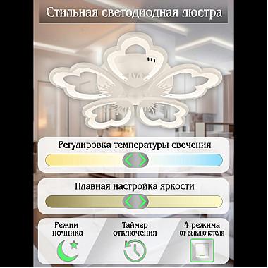 Потолочная люстра LED LIGHT LED LAMPS 81230