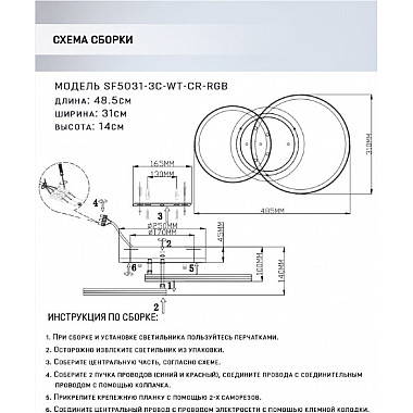 Потолочная люстра Dzheno SF5031/3C-WT-CR-RGB