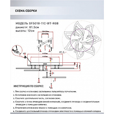 Потолочная люстра Lorens SF5018/11C-WT-RGB