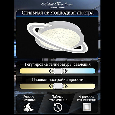 Потолочная люстра Planet INNOVATION STYLE 83130