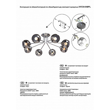 Потолочная люстра Vitaluce V4724-9/8PL