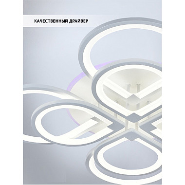 Потолочная люстра Lavren SF5047/9C-WT-RGB