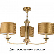 Потолочная люстра Decor DEC-ZW-3(Z/A)