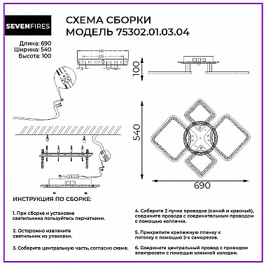 Потолочная люстра Seven Fires Najia 75302.01.03.04