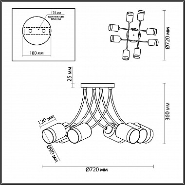 Потолочная люстра Lumion Paula 4533/8C