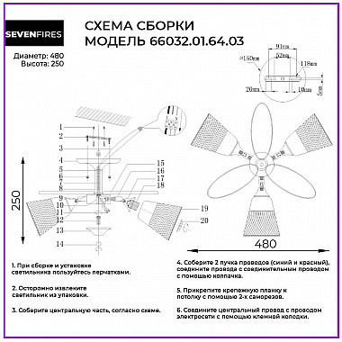 Потолочная люстра Seven Fires Mert 66032.01.64.03