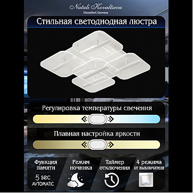 Потолочная люстра Gravur LED LAMPS 81383