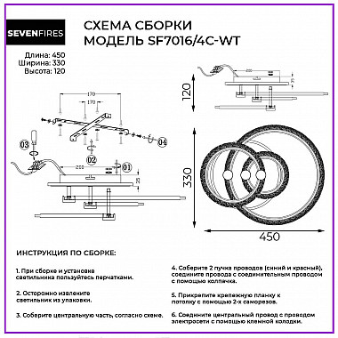 Потолочная люстра Seven Fires Rimini SF7016/4C-WT