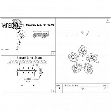 Потолочная светодиодная люстра Seven Fires Агна 75267.01.09.05