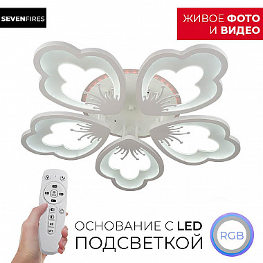 Потолочная люстра Seven Fires Ingired 75389.01.09.05