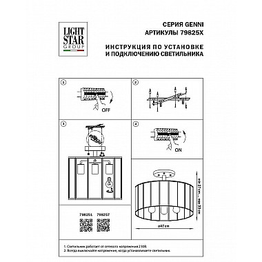 Потолочная люстра Lightstar Genni 798257