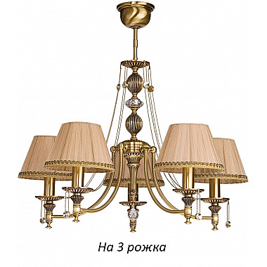 Потолочная люстра Nico NIC-ZW-3(P/A)