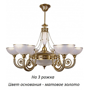 Потолочная люстра Bibione BIB-ZW-3(P)P