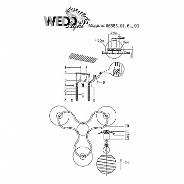 Потолочная люстра Seven Fires Дара 66555.01.64.03