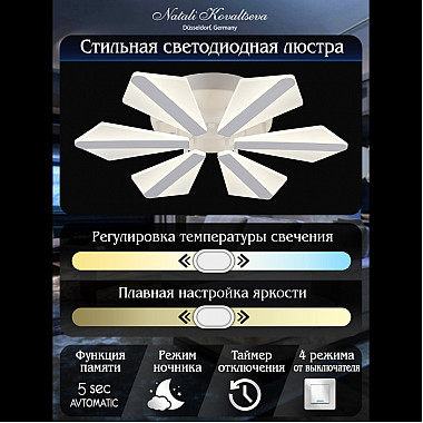 Потолочная люстра LED LAMPS 81165