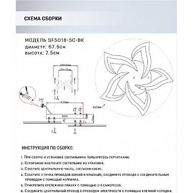 Потолочная люстра Lorens SF5018/5C-BK