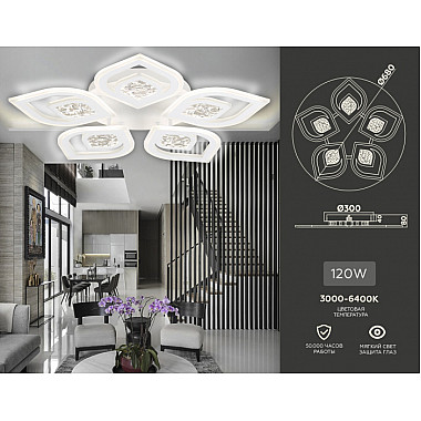 Потолочная люстра ACRYLICA FA4292