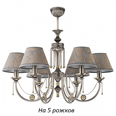 Потолочная люстра Dorato DOR-ZW-5(N/A)