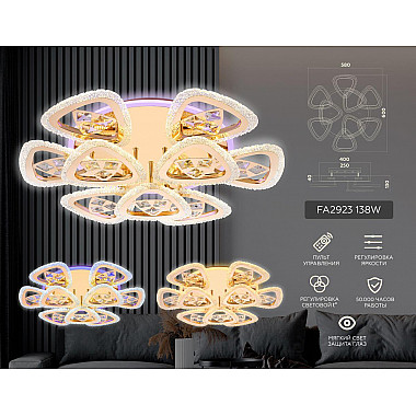 Потолочная светодиодная люстра Ambrella light Original FA2923