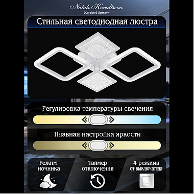 Потолочная люстра LED LAMPS 81166