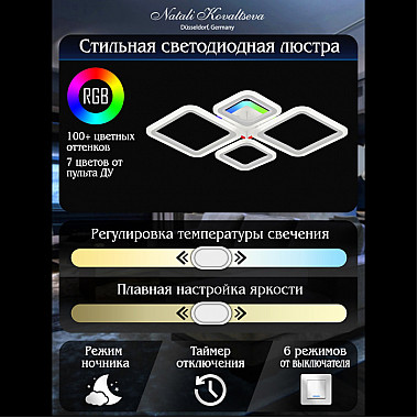 Потолочная люстра Spektr LED LAMPS 81421