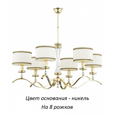 Потолочная люстра Averno AVE-ZW-8(N/A)