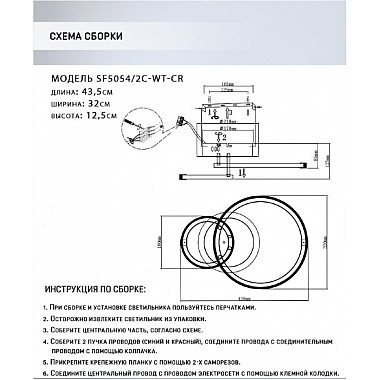 Потолочная люстра Sindi SF5054/2C-WT-CR