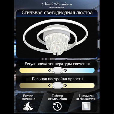 Потолочная люстра Crystal LED LAMPS 81115/1C