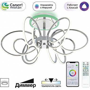 Потолочная люстра Salma Smart CL224A161
