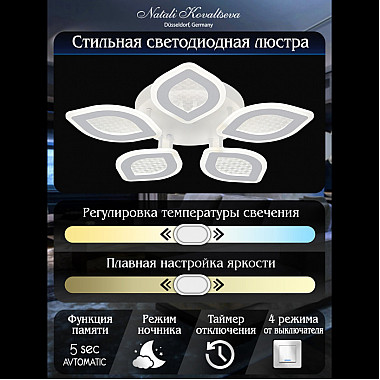 Потолочная люстра LED LAMPS 81167