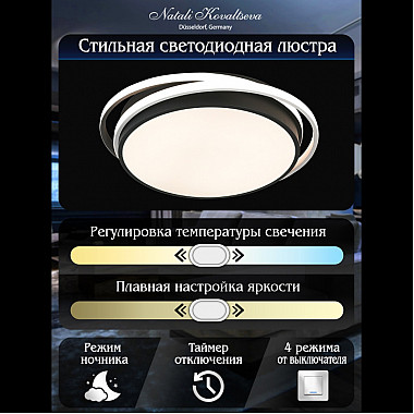 Потолочная люстра East LED SMART 84002